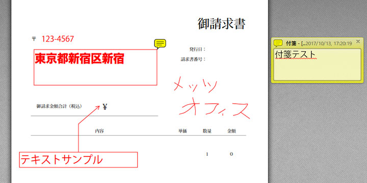 無料 Pdfを秒速で画像出力 編集もできる Pdf Xchange Editor の機能と使い方 新宿 日本橋 赤羽の格安バーチャルオフィスならmetsオフィス