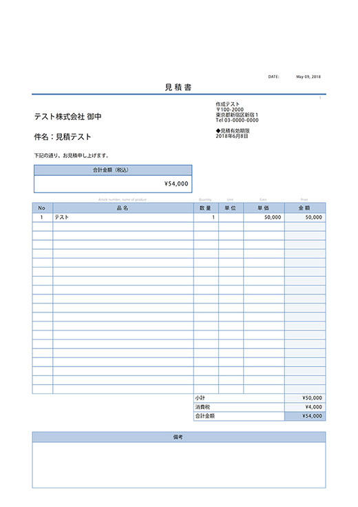 無料 見積書 請求書 納品書 領収書をウェブで簡単に作成できる Ikula イクラ の機能と使い方 新宿 日本橋 赤羽の格安バーチャルオフィスならmetsオフィス