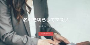 ウェブ名刺作成サービス｜alca（オルカ）