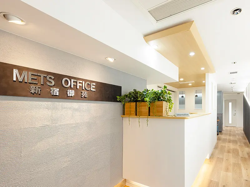 mets-gyoen-reception-2504a 1階有人受付|METSオフィス新宿御苑