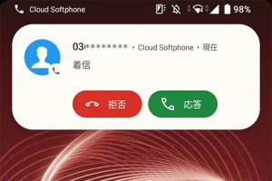 着信時の画面表示・相手の番号がひと目でわかる｜03発着信(電話サービス)